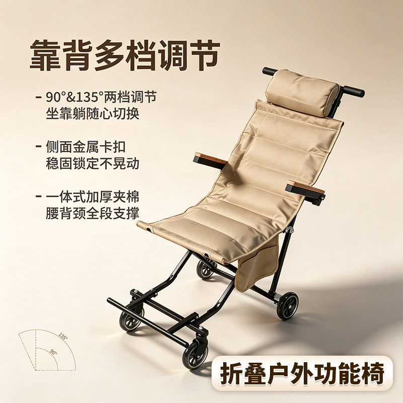 户外折叠椅推车露营代步手推车图片