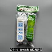 公牛插座GN 101无线1.8米3米4米插线板四位无开关插线板4孔正品