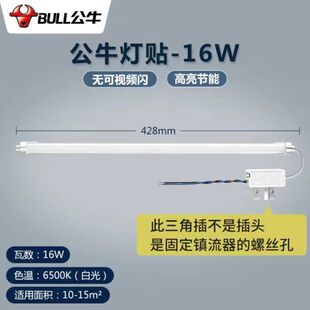 公牛爱眼LED吸顶灯灯板灯珠灯条超节能防频闪长型条形光源16W/24W