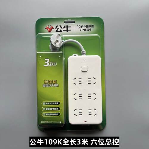 公牛插座GN-109K接线板无线1.8米