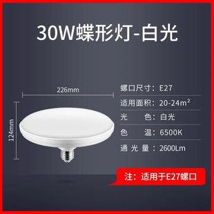 公牛LED碟形灯E27螺口灯头家用试衣间飞碟灯螺旋圆灯15W/20W/30W
