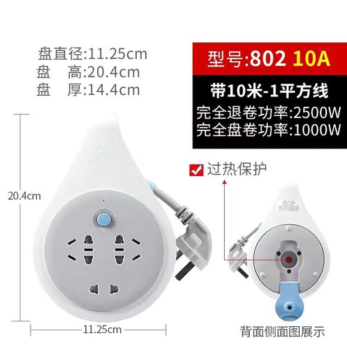 公牛插座移动式电缆过载卷线盘