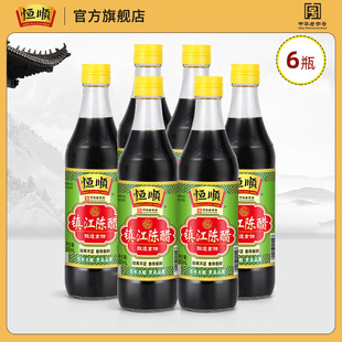 6瓶装 恒顺镇江特产陈醋500ml 新A陈 酿造食醋炒菜蘸食饺子醋香醋