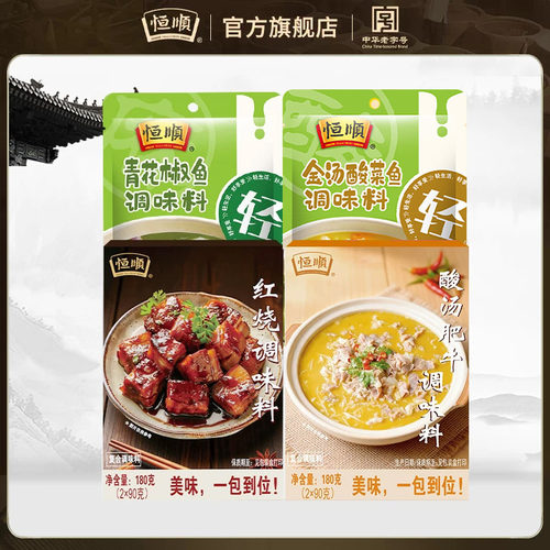 恒顺料理包方便快手菜