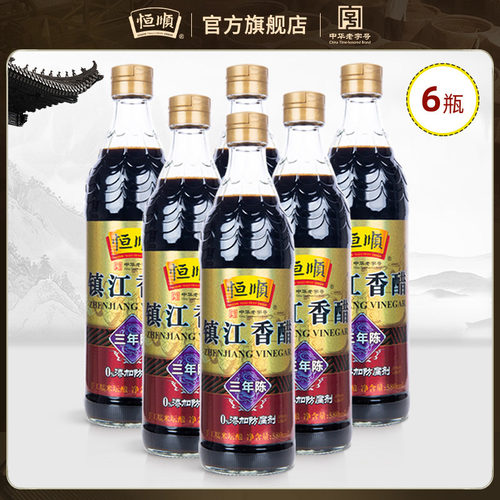 恒顺香醋镇江特产三年580ml烧菜