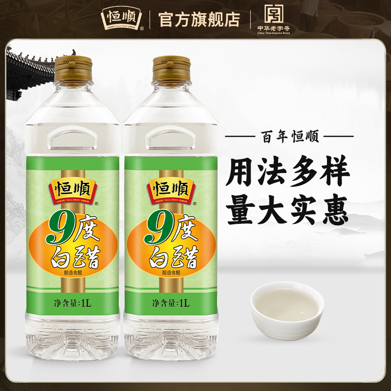 恒顺1000ml泡脚洗脸九度熏蒸白醋