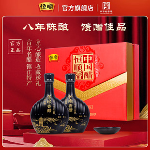 国醋馈赠佳品陈香醋送礼品盒装 恒顺八年陈酿香醋礼盒500ml 2瓶装