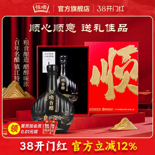 恒顺镇江香醋顺心顺意礼盒八年陈酿香醋点蘸凉拌收藏送礼必备