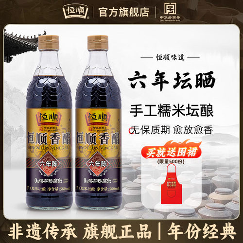 恒顺官方旗舰店六年凉拌炒菜陈醋