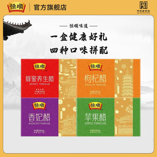 健康饮用醋 枸杞醋 香妃醋 苹果醋 恒顺缤纷醋组合240ml 蜂蜜醋