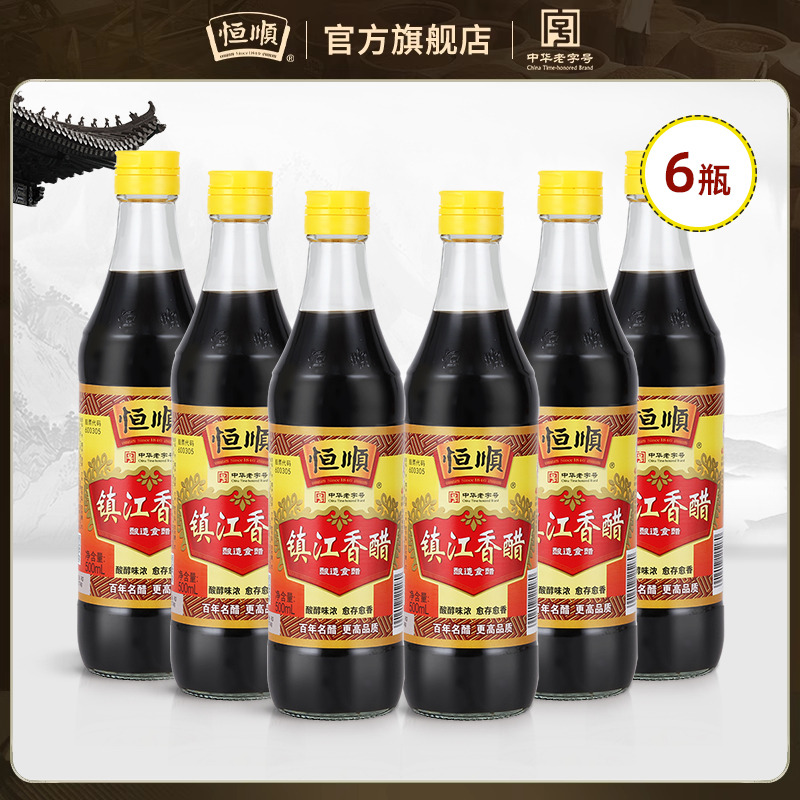 恒顺500ML*6瓶新B香特产醋