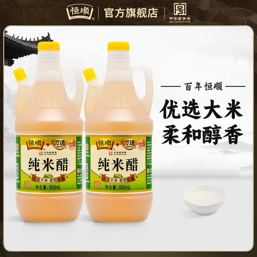 镇江米醋恒顺优选米醋