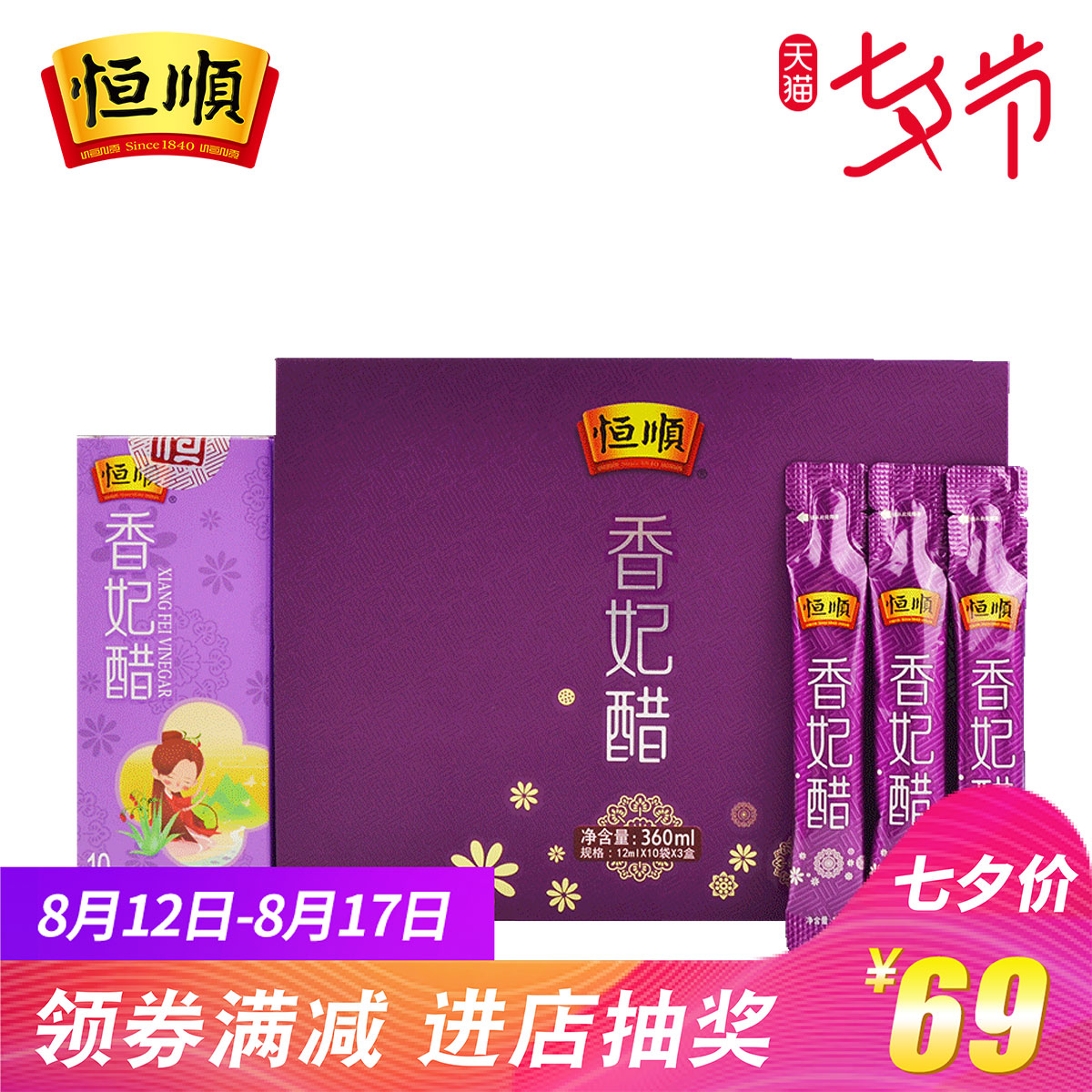 ºã˳Ïãåú´×120ml*3ÀñºÐ×° À¡ÔùËÍÀñÕò½ÌزúÏã´×½¡¿µÒûÆ·±ãЯ´ü×°