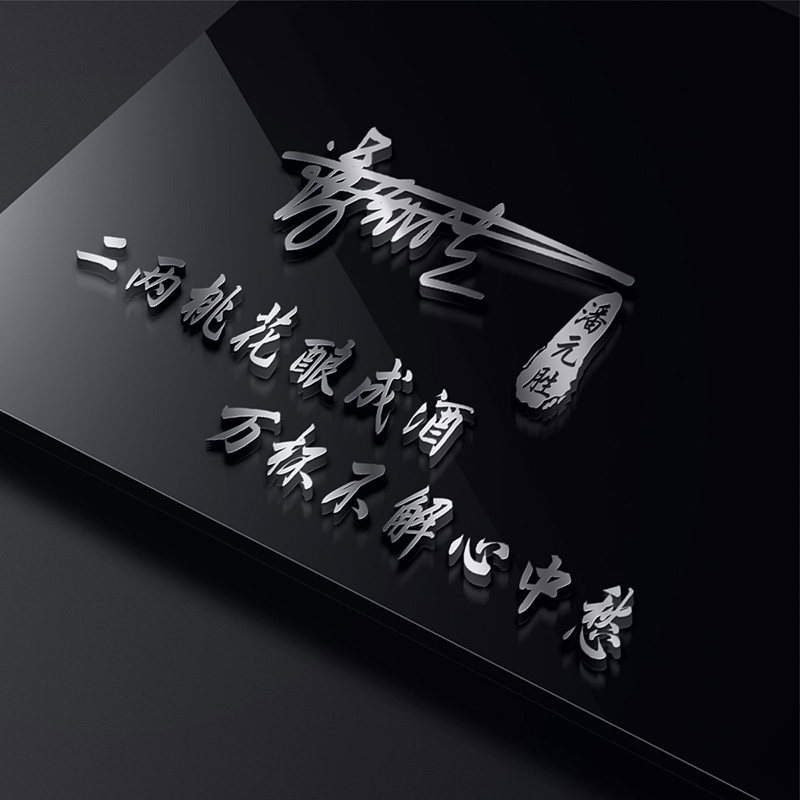 微信头像姓氏名字专属制作主图壁纸立体公司商务抖音个性图片定制