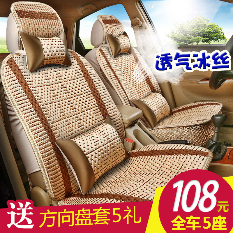 夏季汽車坐墊飛碟締途GX座套締途DX座墊奧馳悅菱奧威A系O系T系V系