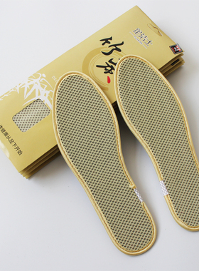 足洁士净味防臭竹炭特效鞋垫除臭