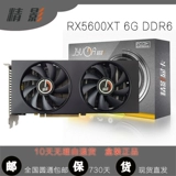 Shadow RX5600XT Новое, что TiHe Lei не в игре Lazy Game