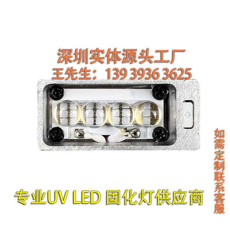 SULODAK大功率水冷UV墨水固化