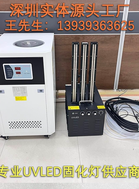 高速标签机丝网印刷UVLED固化灯汞灯改装紫外线UV油墨胶水干燥480
