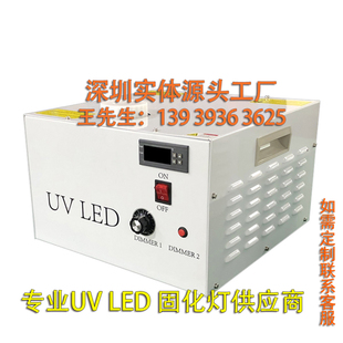 高档UV无影胶固化机水冷式 uvled面光源功率高固化快操作简单可定