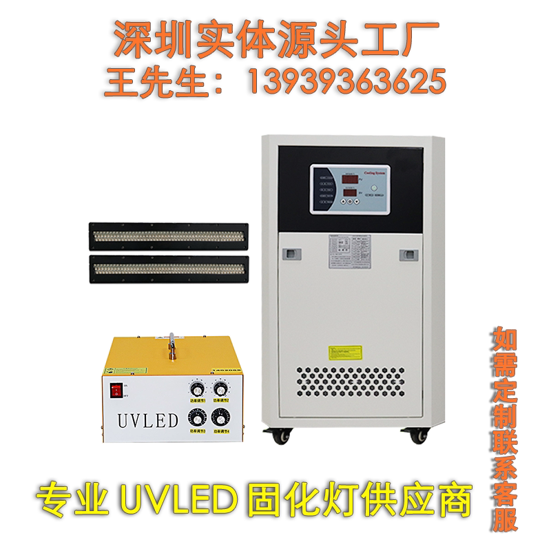 36025IMG5/G6/1024i/1020多排喷头平板打印机配套UV LED固化灯
