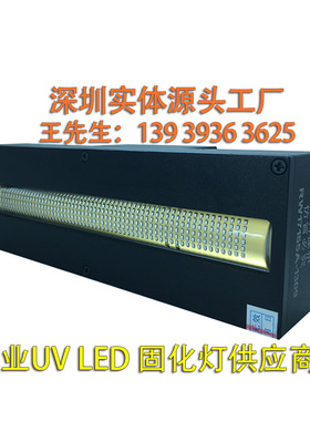 理光UVLED灯石秀 申瓯 根道 深思想 迈创 金谷田RW-17155A固化灯