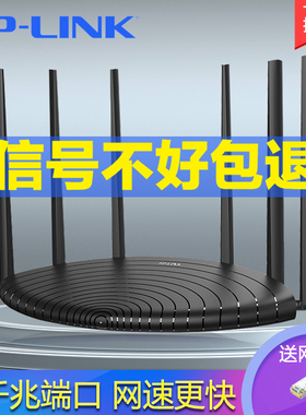 普联tplink路由器千兆端口家用高速穿墙王无线WIFI大功率增强器5G穿墙双频AC1900双全电信大户型电竞漏油易展