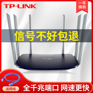 tplink路由器家用千兆高速无线双频wifi大功率穿墙王增强器5g网络AC1900宽带穿墙大户型普联5620百兆ac1200