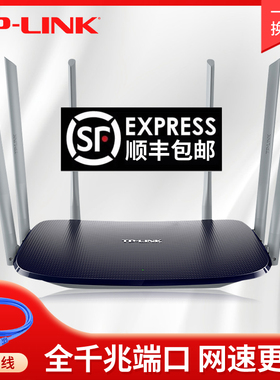 普联tplink路由器千兆家用高速端口穿墙王无线WIFI大功率增强器5G穿墙双频AC1900双全电信大户型电竞漏油易展