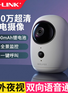 普联tplink摄像头免插电无线室内家用免布线电池充电监控无线360度全景手机远程带语音车载高清摄影IPC44B