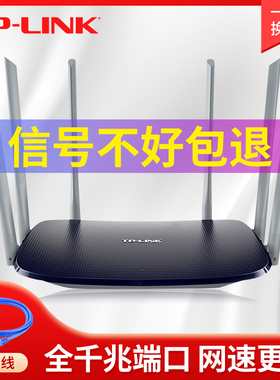 tplink路由器千兆家用高速穿墙王无线WiFi穿墙双频ac1200双千兆大户型易展版普联1900漏油增强器大功率陆游