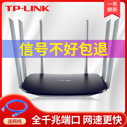 tplink千兆路由器家用穿墙王无线
