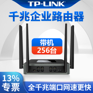 普联tplink企业级路由器无线双频WIFI6大功率穿墙双WAN口高速家用5g全千兆端口9孔公司版 工业商用有线8路企业