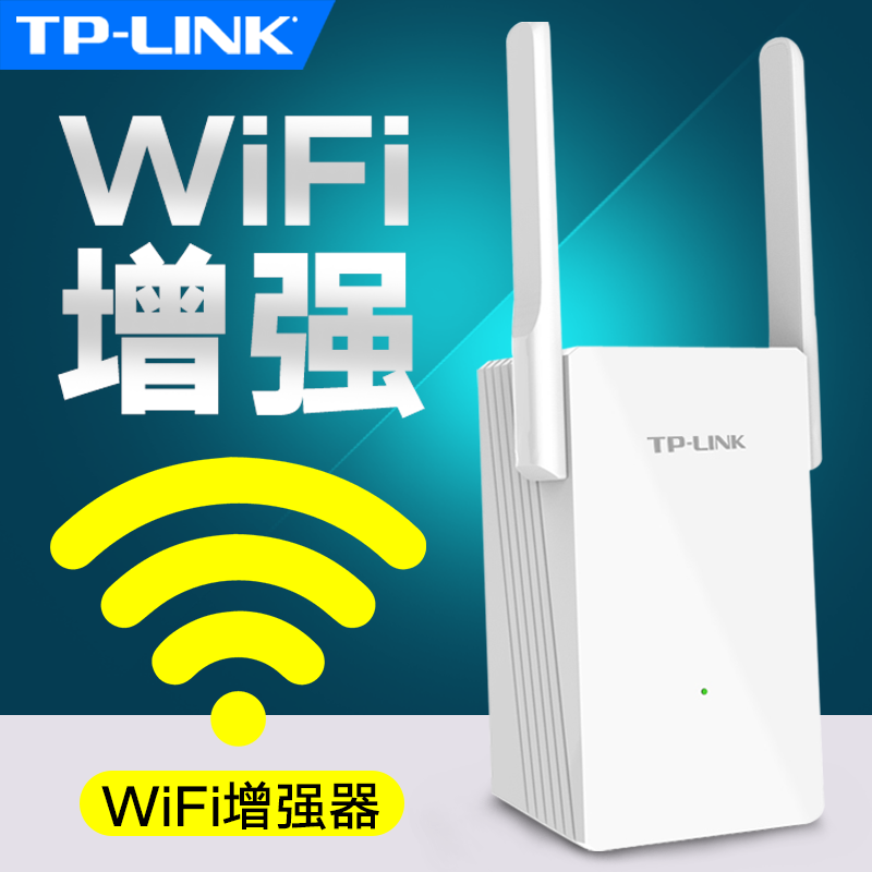 tplink无线wifi信号增强放大器网络加强接收器转有线网口家用宽带双频5g穿墙随身路由器扩展器中继桥接扩大器 网络设备/网络相关 中继器/扩展器 原图主图