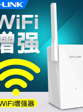 tplink无线wifi信号增强放大器网络加强接收器转有线网口家用宽带双频5g穿墙随身路由器扩展器中继桥接扩大器