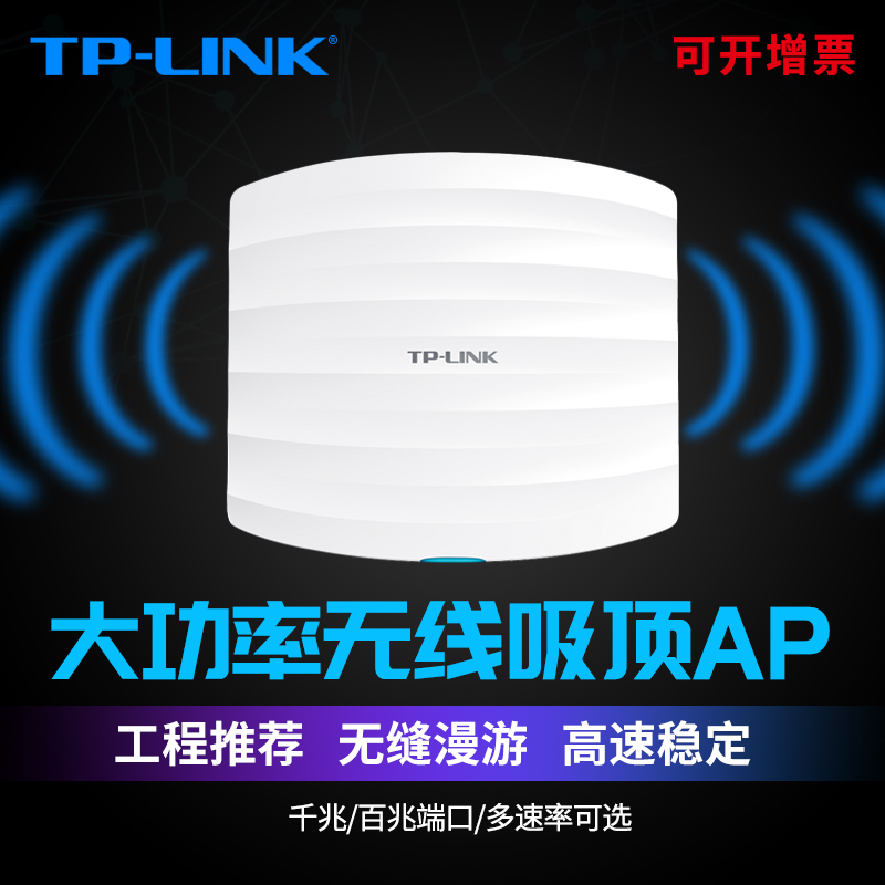 tplink吸顶AP无线千兆端口POE供电大功率企业网络全屋WIFI6覆盖商用工程家用5g双频路由器套装顶装分布式