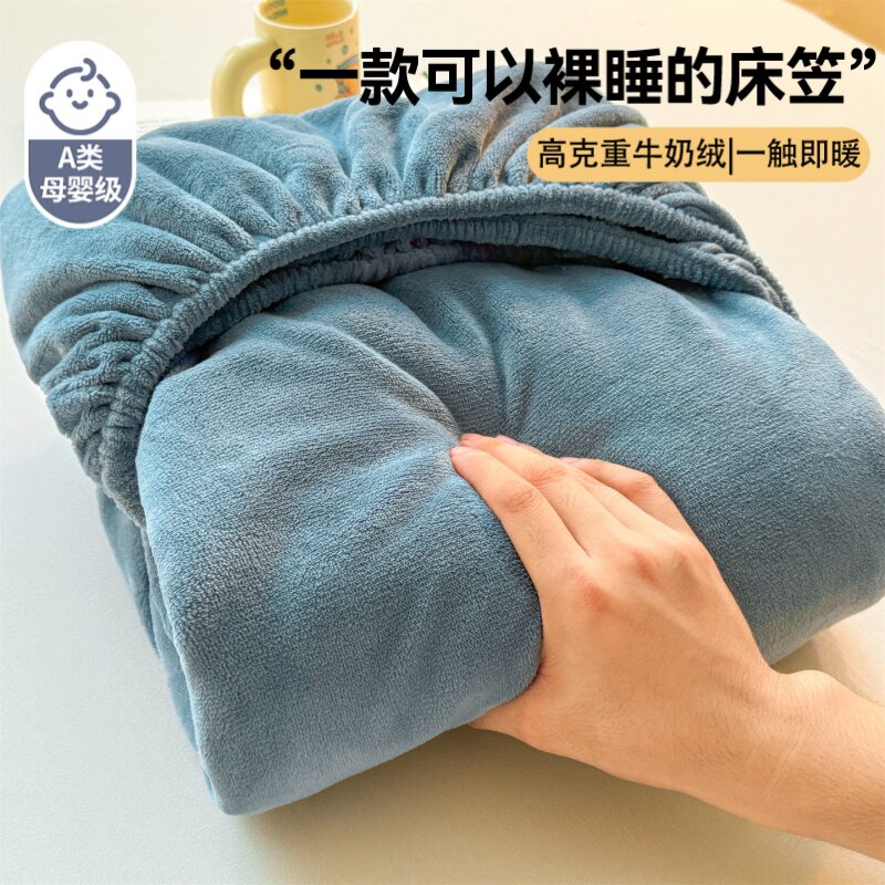 牛奶绒加绒床笠毛绒床罩冬季珊瑚绒床垫保护罩冬天加厚法兰绒床单
