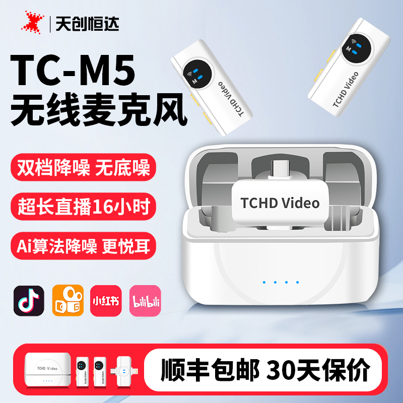 手机电脑通用无线麦户外拍摄直播