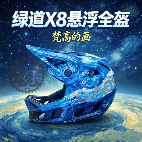 绿道新款成人骑行越野全盔青少年山地自行车速降头盔超轻下巴可拆