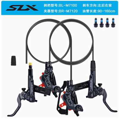 禧玛诺四活塞油刹超轻