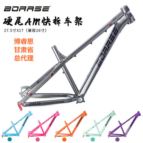 2023新款博睿思车架高强度