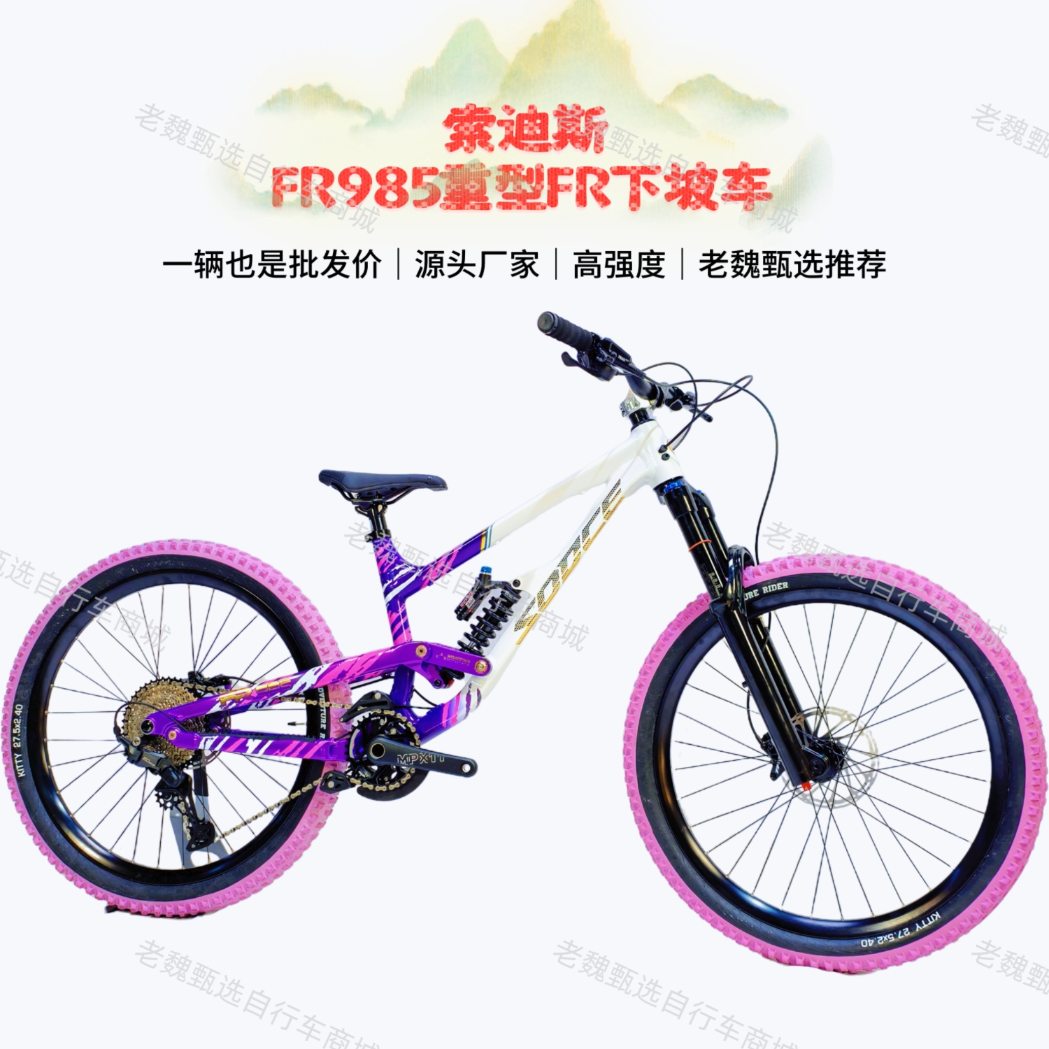 SODCE索迪斯FR软尾山地车27.5/29寸 230后胆铝合金山地自行车架