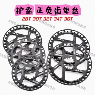 GOLDIX戈迪斯自行车带护盘牙盘GXP28T36T超轻护齿盘自行车单盘