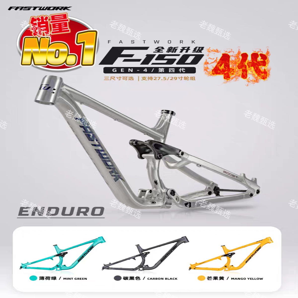 FASTWORK自行车架新款