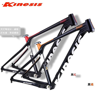 Kinesis卜威TI400S山地车架越野车架7046铝材越野XC硬尾27.5桶轴
