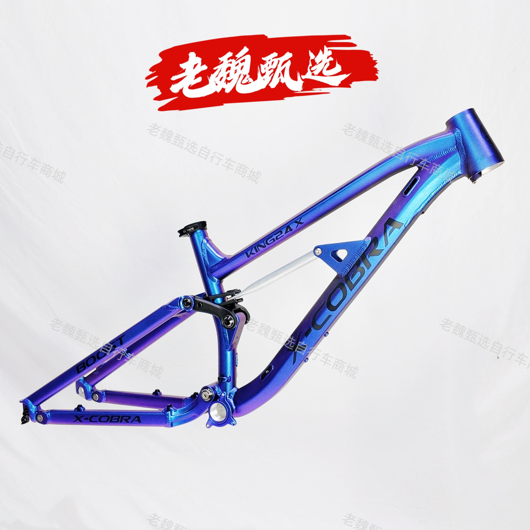 新款眼镜蛇软尾车架X-CODRA桶轴AM土坡king24速降街车架林道软架