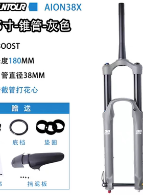 三拓前叉大全XCM气压避震前叉ZERON减震器X1气叉AION自行车前叉