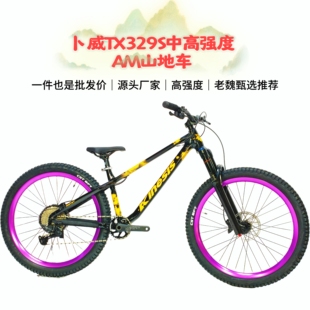 新款卜威TX329S高强度AM硬尾桶轴快拆土坡速降街车架林道动作越野