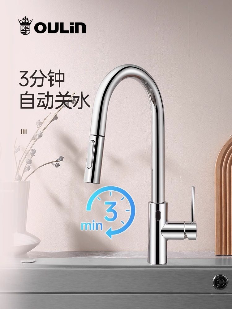 包安装欧琳厨房抽拉式感应水龙头冷热防溅洗菜盆水槽水龙头家用