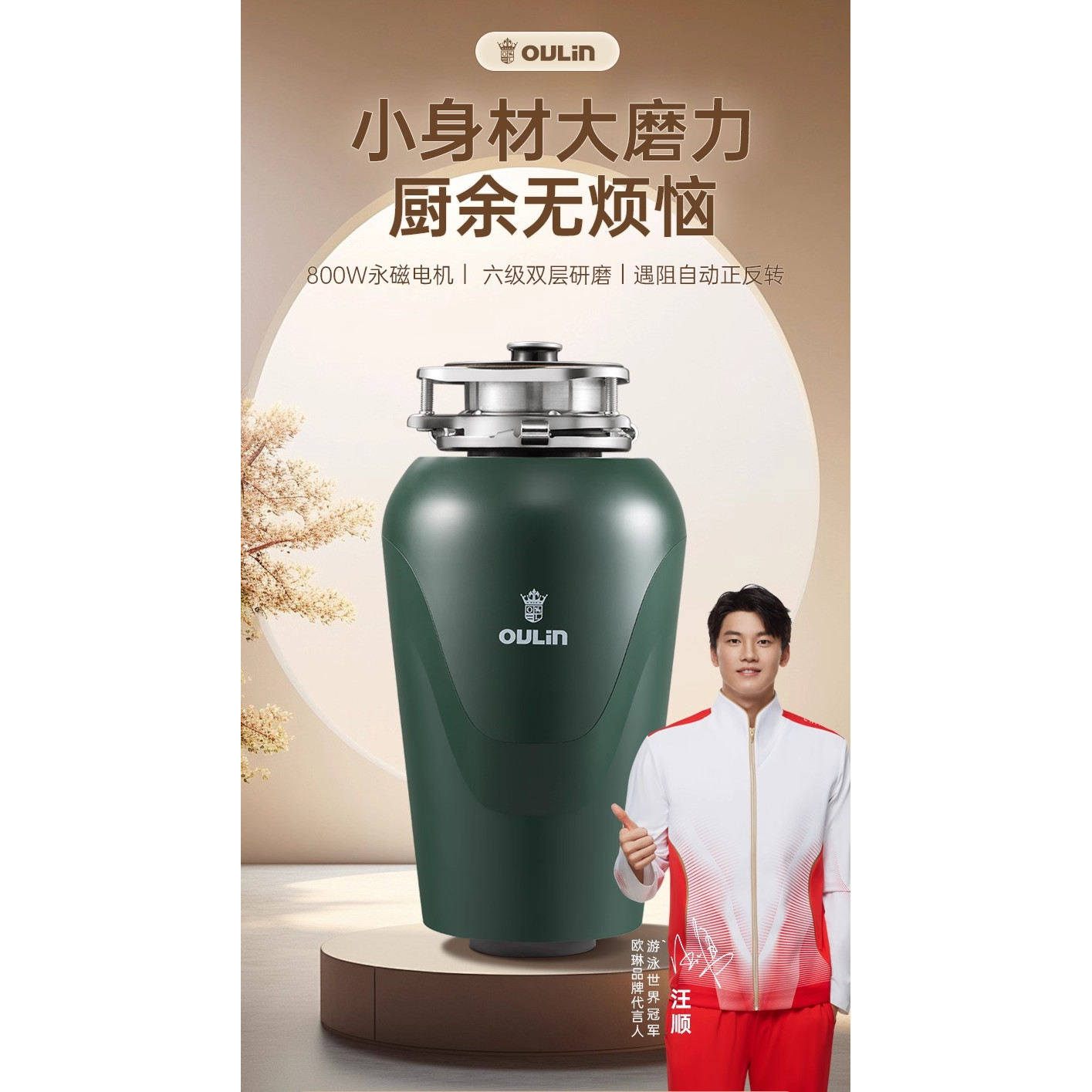 欧琳食物垃圾处理器厨房湿垃圾无线开关自动水槽厨余粉碎机KDS610